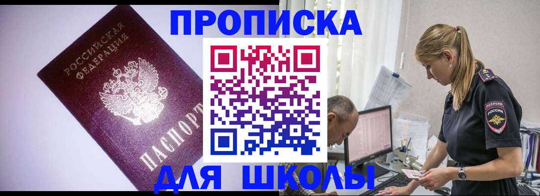 временная регистрация недорого в Таре