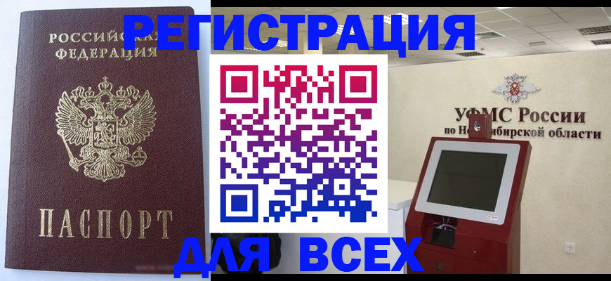 прописка ребенка в Таре