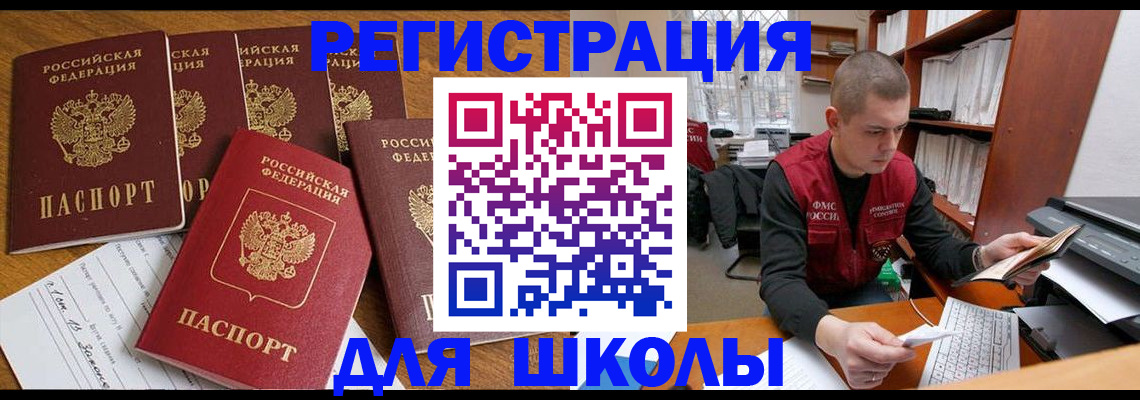 временная регистрация госуслуги в Таре